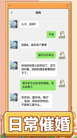 男人的反击游戏3