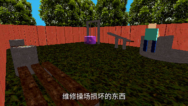公园里的小孩游戏中文版2