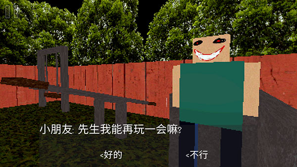 公园里的小孩游戏中文版4