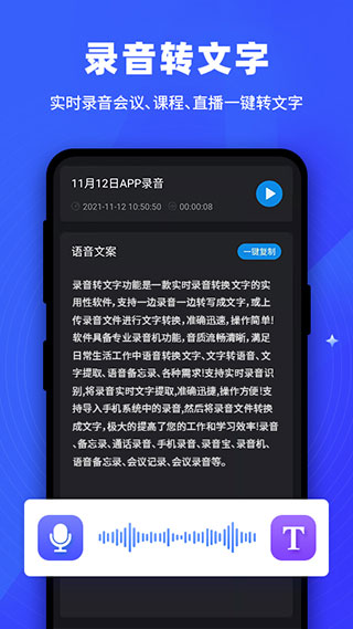 逆象提词app最新版3