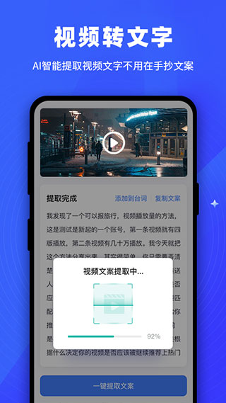 逆象提词app最新版2