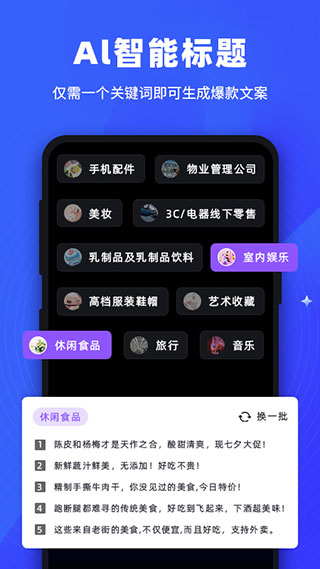 逆象提词app最新版4