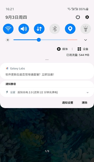 Galaxy labs官方版2