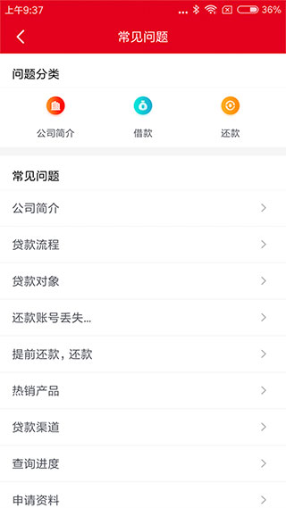 长银消费金融app官方版1