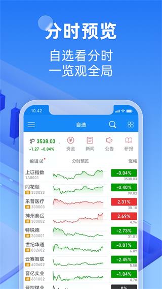 恒泰金玉管家app4