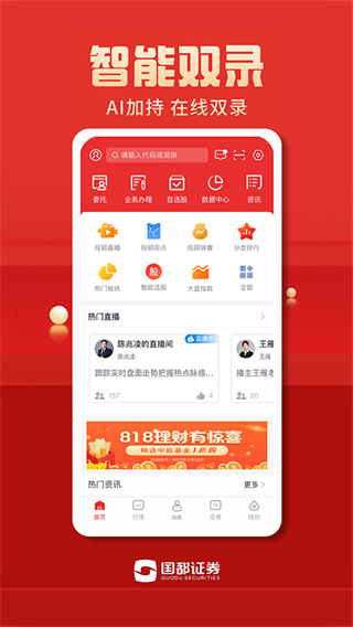 国都畅赢app3