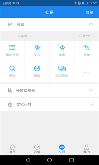 太牛证券app2