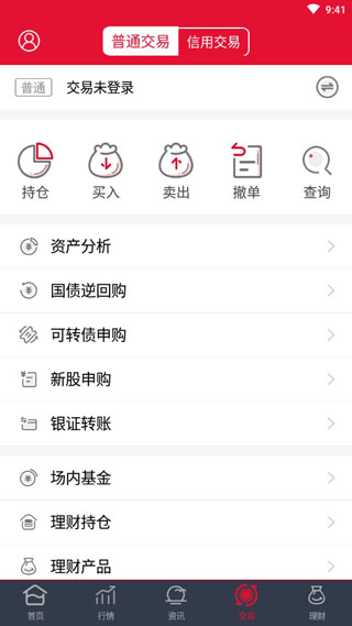 国海证券app4