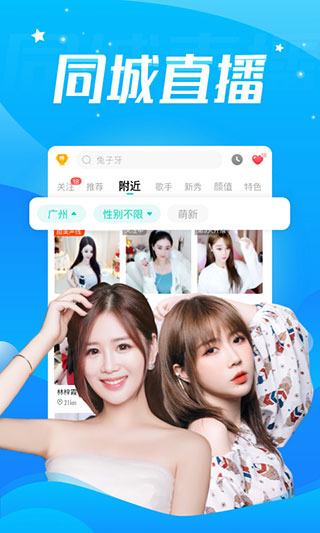 酷狗直播APP3