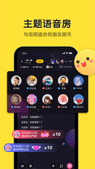 恋爱物语app2