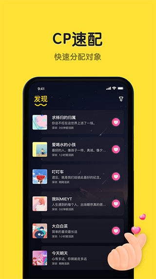恋爱物语app3