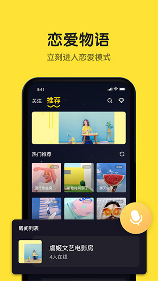 恋爱物语app1