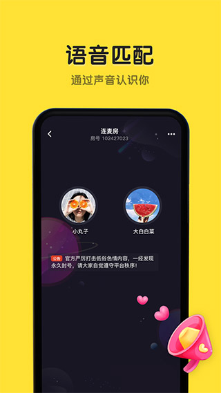 恋爱物语app4
