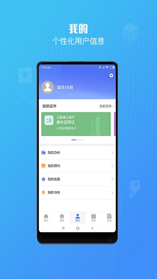 赣州通app3