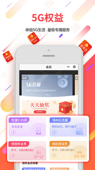 广东电信1