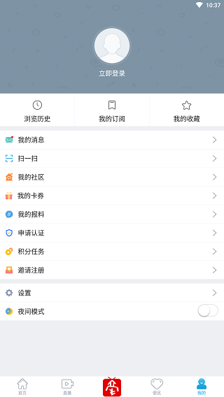 掌上亳州app5