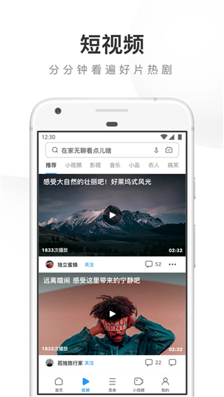 UC网盘app2