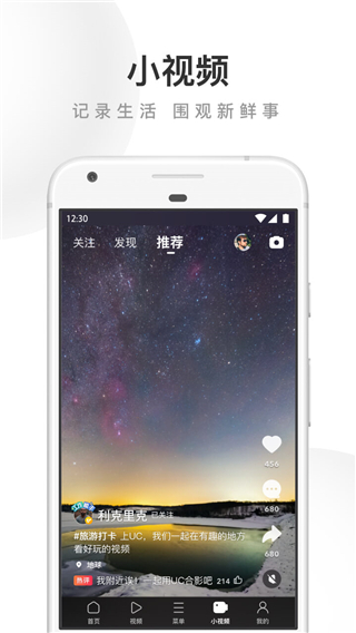 UC网盘app3