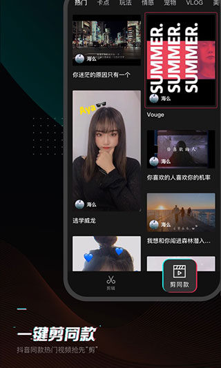 剪映app4