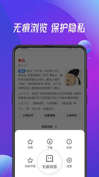 万能浏览器4