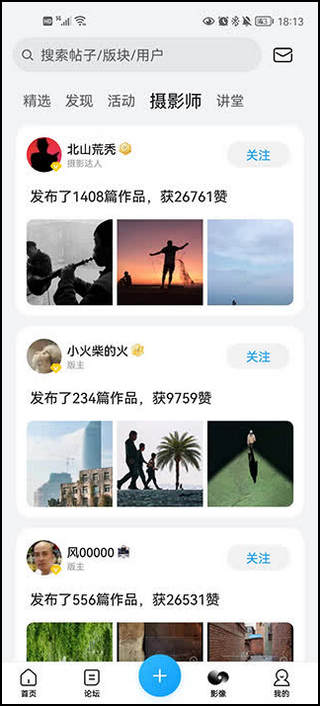 荣耀俱乐部app5