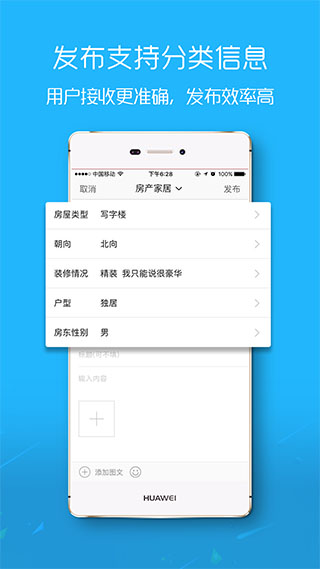 荆门社区网app2