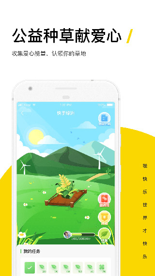 快手概念版app5