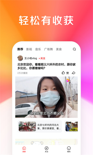 好看大字版app1