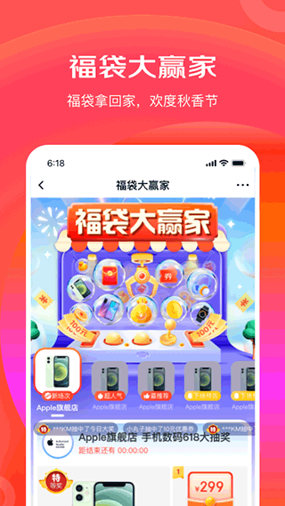 京东极速版APP5