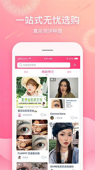 视客眼镜网app2