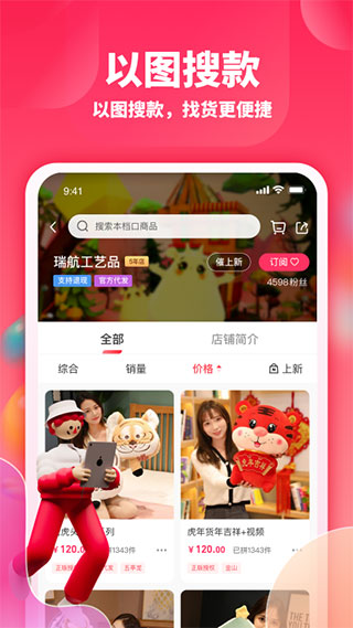 绒趣网app2