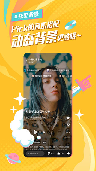 后声音乐app2