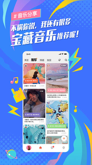 后声音乐app1