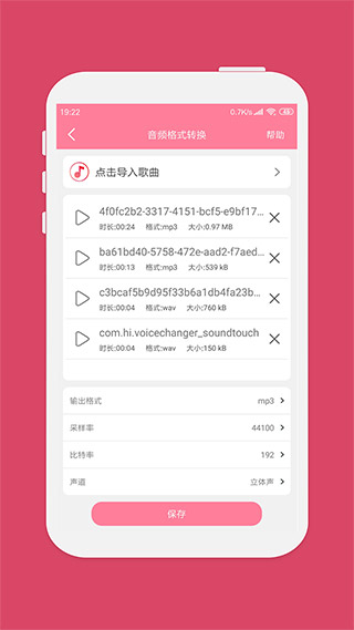 音乐剪辑大师app5