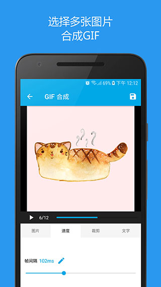GIF助手安卓版1