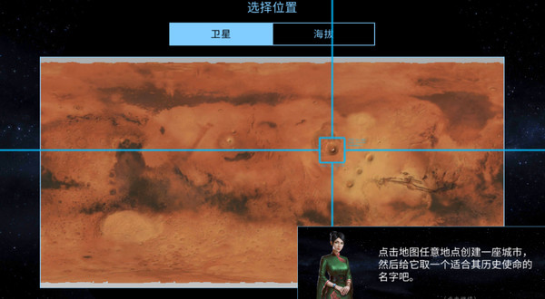 太空殖民地中文版4