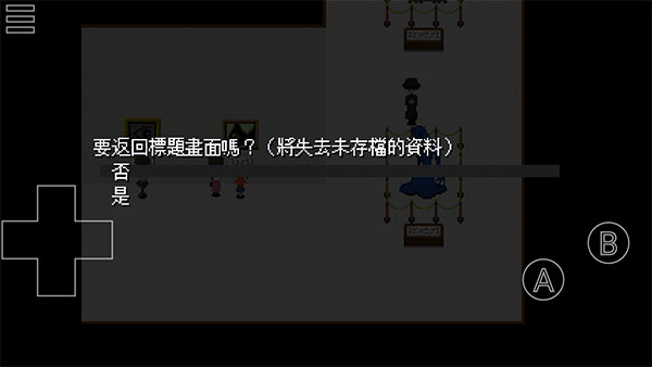 恐怖美术馆重置版5