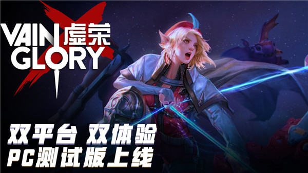 虚荣2023最新版4