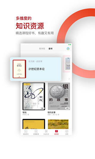 读创APP4