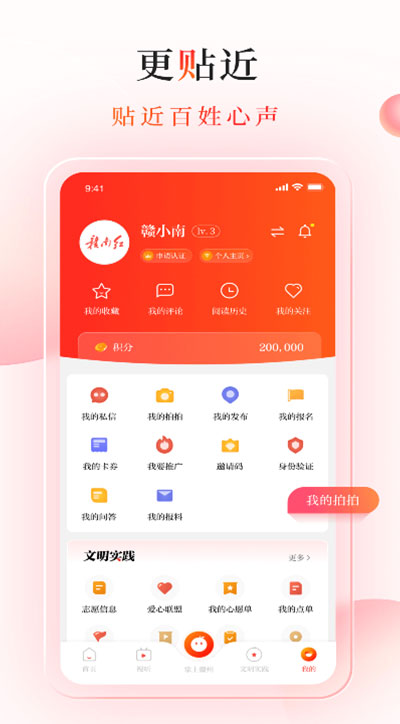 赣南红app1