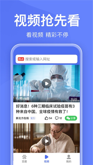 百度关怀版app最新版1