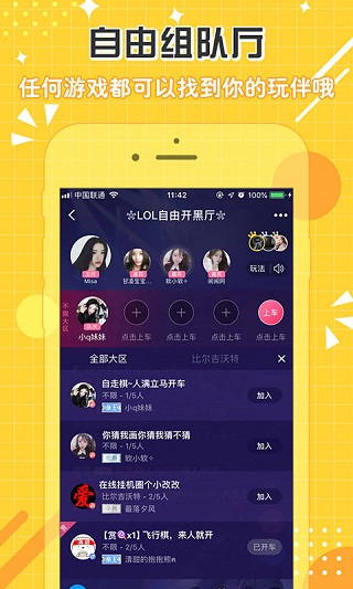 点点开黑app4