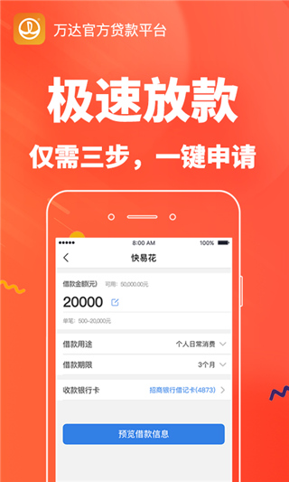 快易花app3