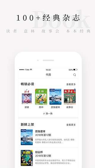 天天小读APP2