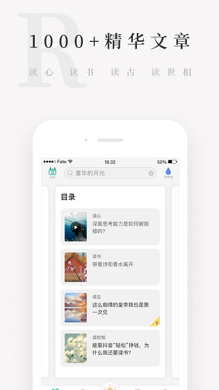 天天小读APP1