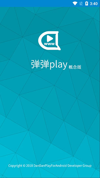 弹弹play概念版4