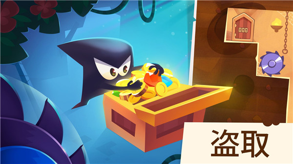 盗者之王最新版2023(King of Thieves)3