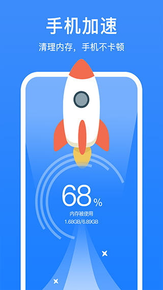 极强清理大师app5