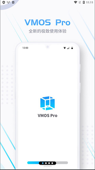 VMOS Pro官方正版2