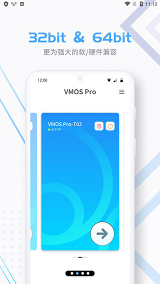 VMOS Pro官方正版3